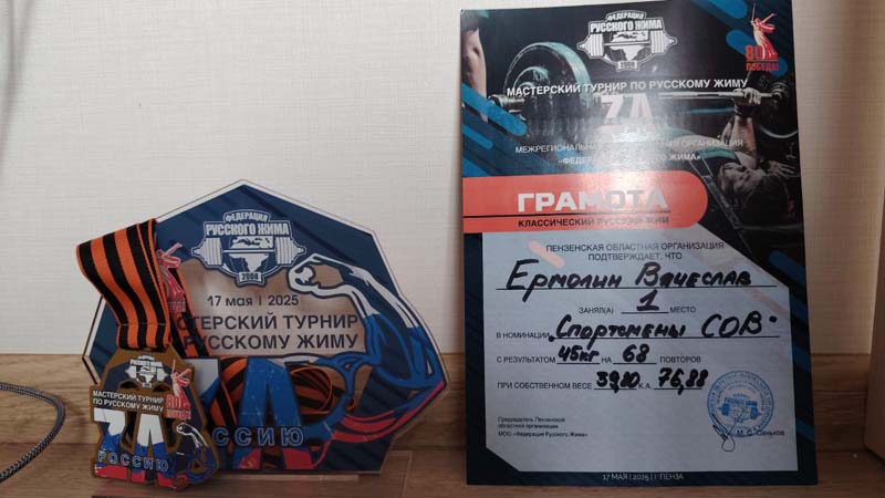 Поздравляем чемпиона!
