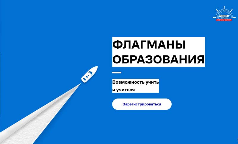 Старт образовательного курса