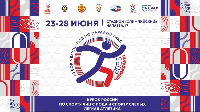 Завершился Кубок России по лёгкой атлетике
