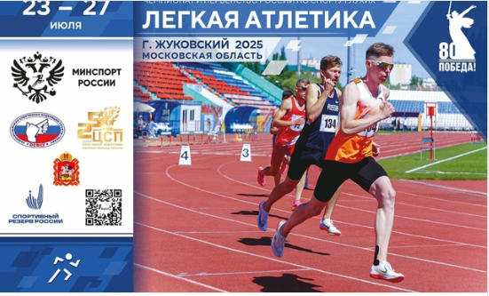 Первая медаль на Чемпионате и Первенстве России