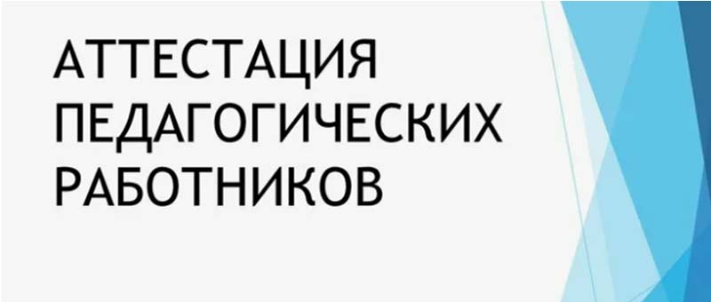 Поздравляем с присвоением высшей квалификационной категории