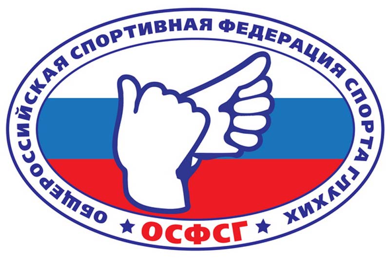 Учреждена памятная медаль, посвящённая 100 – летию со дня основания международного сурдлимпийского движения.