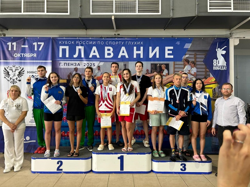 Кубок России по спорту глухих