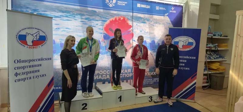Золото XI Всероссийской летней Спартакиады по спорту глухих