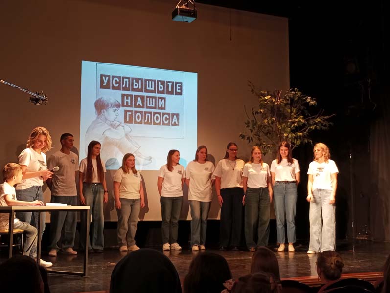 «Услышьте наши голоса!»