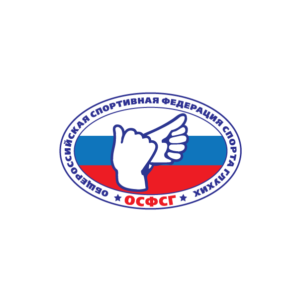 С 19 по 23 февраля в Туле состоятся чемпионат России по спорту глухих и Кубок России по спорту глухих в спортивном дисциплине «лёгкая атлетика»